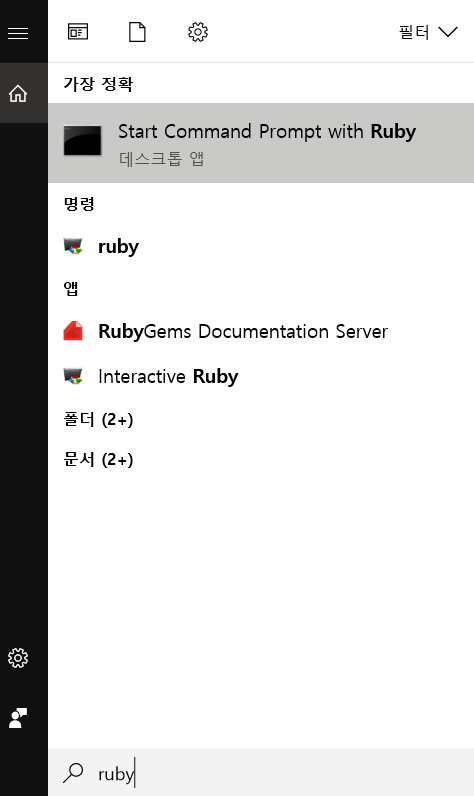 ruby prompt