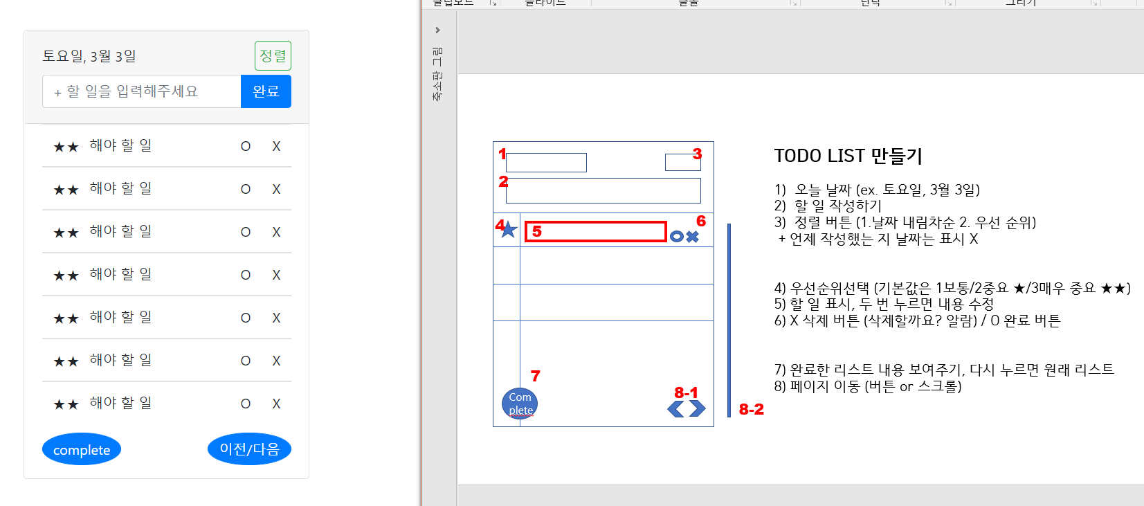 todo_plan